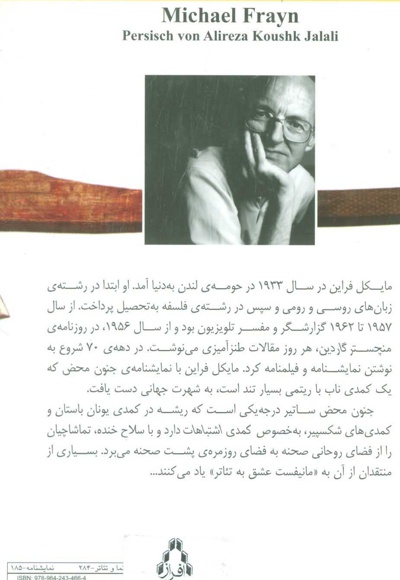جنون محض
